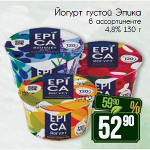 Йогурт густой Эпика голубика-лаванда, вишня-черешня, манго-чиа 4,8% 130 г