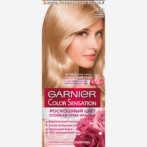Краска д/волос Garnier Color Sensation 9.13 кремовый перламутр