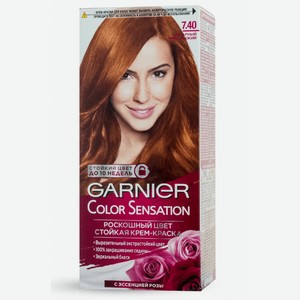 Краска д/волос Garnier Color Sensation 7.40 Янтарный рыжий