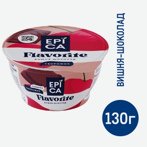 Десерт творожный Epica вишня-шоколад 8.1%, 130г Россия