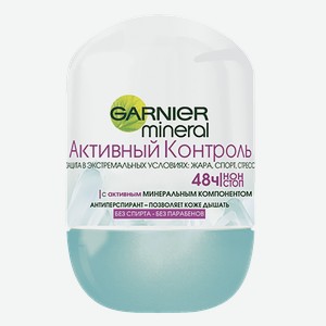 Антиперспирант Garnier Mineral Активный контроль защита 48 часов женский шариковый, 50мл Россия
