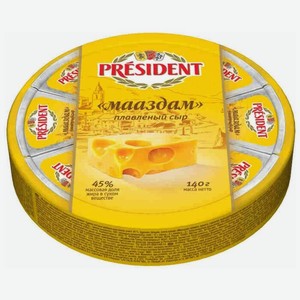 Сыр плавленый President Маасдам 45% 140 г, 8 треугольников