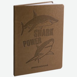 Дневник школьный Prof-Press Мощные акулы 48 листов универсальный коричневый