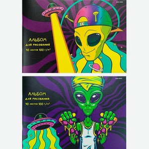 Альбом для рисования Prof Press А4 40 листов Модные пришельцы 2 дизайна в спайке