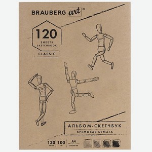 Скетчбук Brauberg для рисования эскизов 120л прошивка Art Classic