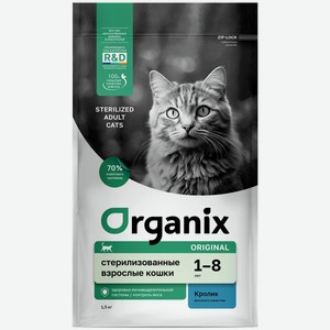 Organix полнорационный сухой корм для стерилизованных кошек с кроликом (1,5 кг)