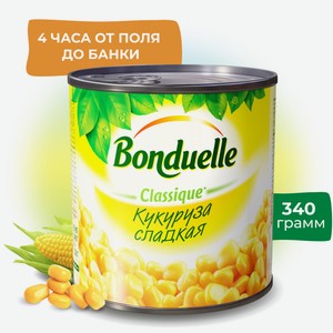Кукуруза консервированная Bonduelle, сладкая, 340 г