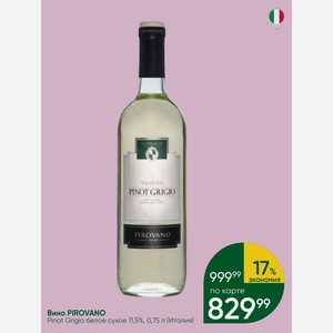 Вино PIROVANO Pinot Grigio белое сухое 11,5%, 0,75 л (Италия)