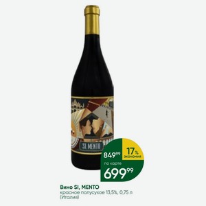 Вино Sl, MENTO красное полусухое 13,5%, 0,75 л (Италия)