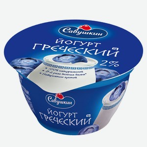 Йогурт греческий Савушкин Продукт черника-клубника, 2%, 140 г