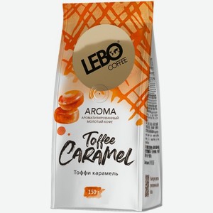 Кофе Lebo Aroma Toffee Caramel молотый 150 г