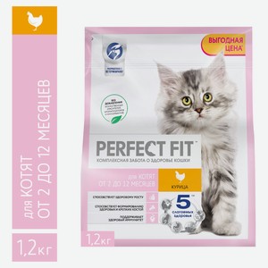 Сухой Сухой корм для котят PERFECT FIT полнорационный от 2 до 12 месяцев с курицей, 1,2 кг