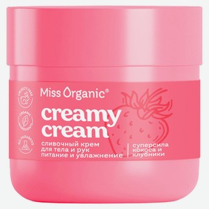 Крем д/тела и рук Miss Organic Creamy Cream 140мл