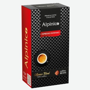 Кофе в зернах Alpinico ESPRESSO INTENSO, 100% Арабика, темной обжарки 0.5 кг