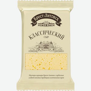 Сыр классический брусок 45% Брест-Литовск 0.2 кг