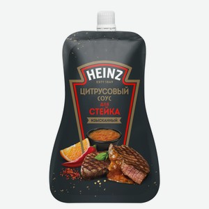 Соус Цитрусовый для стейка Heinz 0.2 кг