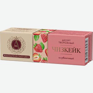 Десерт творожный клубничный Чизкейк 15% 0.04 кг А.РОСТАГРОКОМПЛЕКС