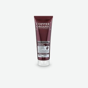 Био шампунь для волос Быстрый рост Coffee Organic naturally professional, 0.277 кг