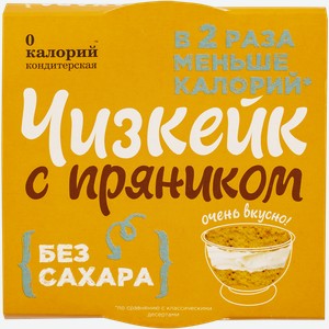 Десерт с пряником Сладколюбоф чизкейк Полезный продукт п/б, 110 г