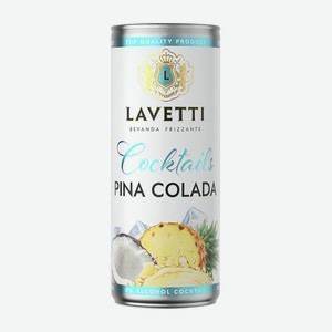 Напиток  Лаветти-Пина Колада  виноградосод.газ. сладкий 8% 0,25л ж/б