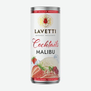 Напиток  Лаветти-Малибу Шпритц  виноградосод. газ. сладкий 8% 0,25л ж/б