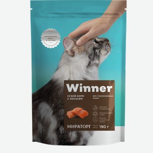 Сухой корм с Лососем для стерилизованных кошек 190г Winner Мираторг