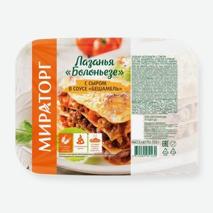 Лазанья Болоньезе с сыром в соусе Бешамель 0.35 кг Мираторг Россия