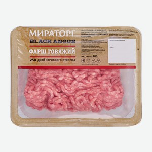 Фарш говяжий охлажденный 0.4 кг BLACK ANGUS Мираторг Россия
