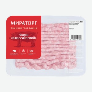 Фарш свино-говяжий  Классический  Мираторг 0.4 кг