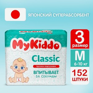 Подгузники-трусики MyKiddo Classic M 6-10 кг 4 упаковки по 38 шт