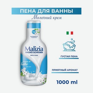 Пена для ванны Malizia MILK 1000 мл