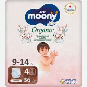 Подгузники-трусики Moony Organic L 9-14кг 36шт