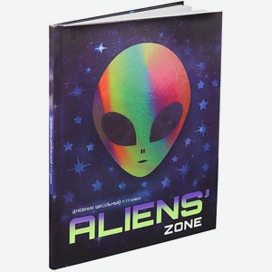 Дневник школьный Prof-Press Зона инопланетян 40 листов универсальный