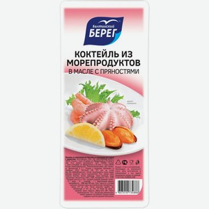 Коктейль Балтийский Берег из морепродуктов в масле с пряностями 200г