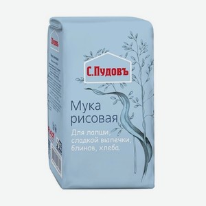Мука рисовая 500гр С.Пудов Россия, 1 кг
