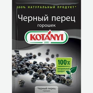 Перец черный горошек Kotanyi, 0.02 кг