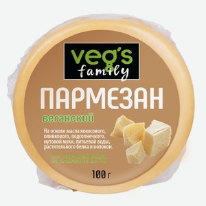 Продукт растительный со вкусом сыра Пармезан VEG`S Family 0.1 кг