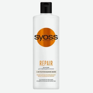 Бальзам для волос SYOSS REPAIR 450мл, 0.45 кг