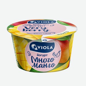 Йогурт Viola Very Berry с манго 2,6% 0.18 кг
