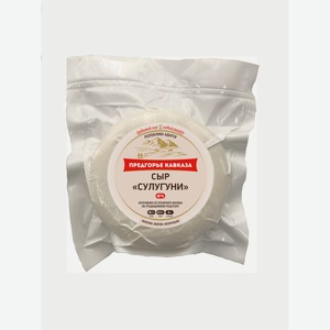Сыр Сулугуни 45% Предгорье Кавказа, 0.3 кг
