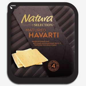 Сыр твердый выдержанный Matured Havarti 45% Слайсы Natura Selection 0.15 кг