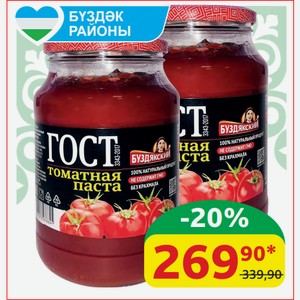 Томатная паста Буздякский ГОСТ, ст/б, 1000 гр