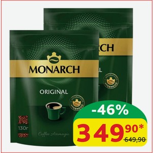 Кофе Monarch Original Натуральный, растворимый 130 гр