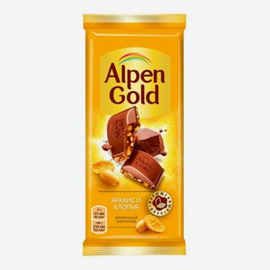 Шоколад молочный Alpen Gold с арахисом и кукурузными хлопьями 80-85гр