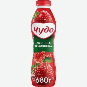 Йогурт ЧУДО питьевой Клубника-Земляника без змж, Россия, 680 г