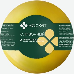 Сыр Сливочный 50% Маркет Перекрёсток, кг