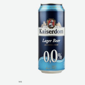 Пиво безалкогольное Kaiserdom светлое фильтрованное, 500 мл