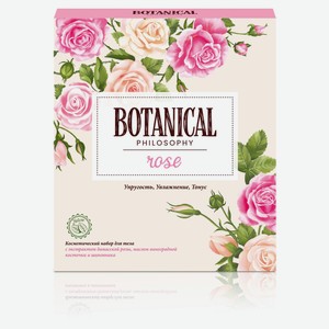 Набор подарочный Botanical Лучшие традиции Rose, гель для душа 250 мл + крем для тела 150 мл