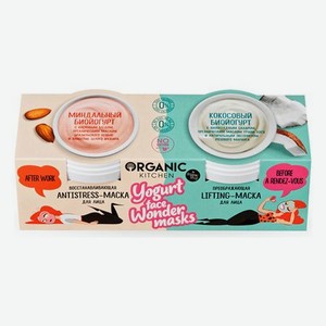 Набор масок для лица Organic Kitchen Yogurt Face Wonder Masks (маска Antistress 100мл + маска Lifting 100мл)