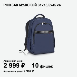 Рюкзак мужской GUY LAROCHE цвет темно-синий размер 31x13,5x45 см, 0.63 кг